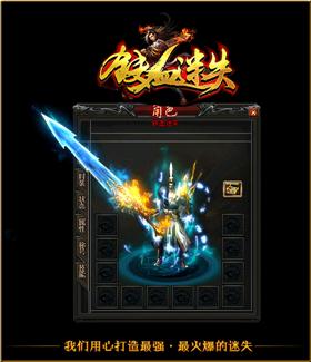 天龙八部私服大便