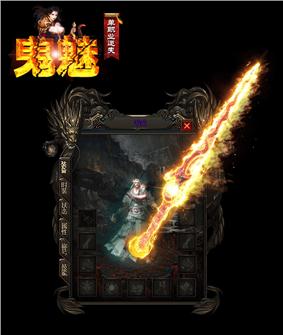 天龙八部私服陷阱